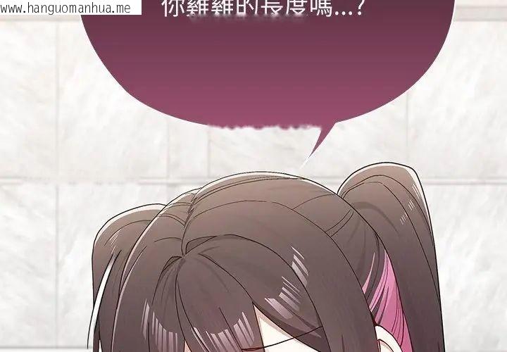 韩国漫画男以稀为贵韩漫_男以稀为贵-第11话在线免费阅读-韩国漫画-第101张图片