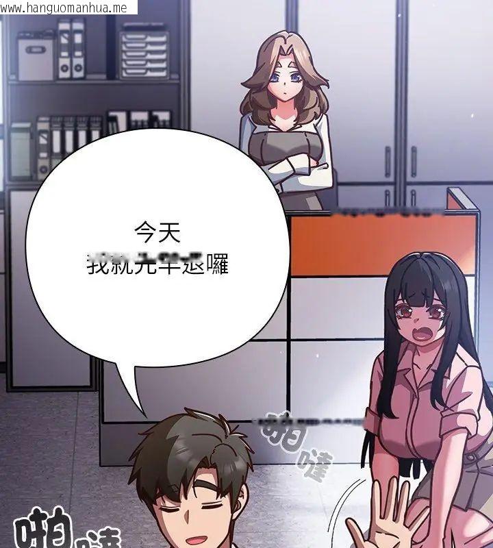 韩国漫画摸鱼生存指南/上班不要太认真韩漫_摸鱼生存指南/上班不要太认真-第58话在线免费阅读-韩国漫画-第126张图片