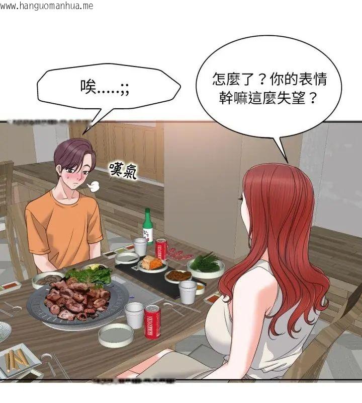 韩国漫画小心不要爱上你韩漫_小心不要爱上你-第7话在线免费阅读-韩国漫画-第85张图片