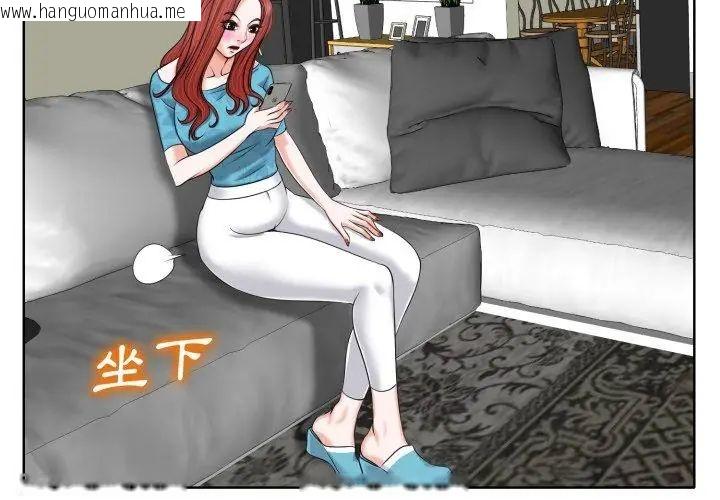 韩国漫画小心不要爱上你韩漫_小心不要爱上你-第5话在线免费阅读-韩国漫画-第95张图片