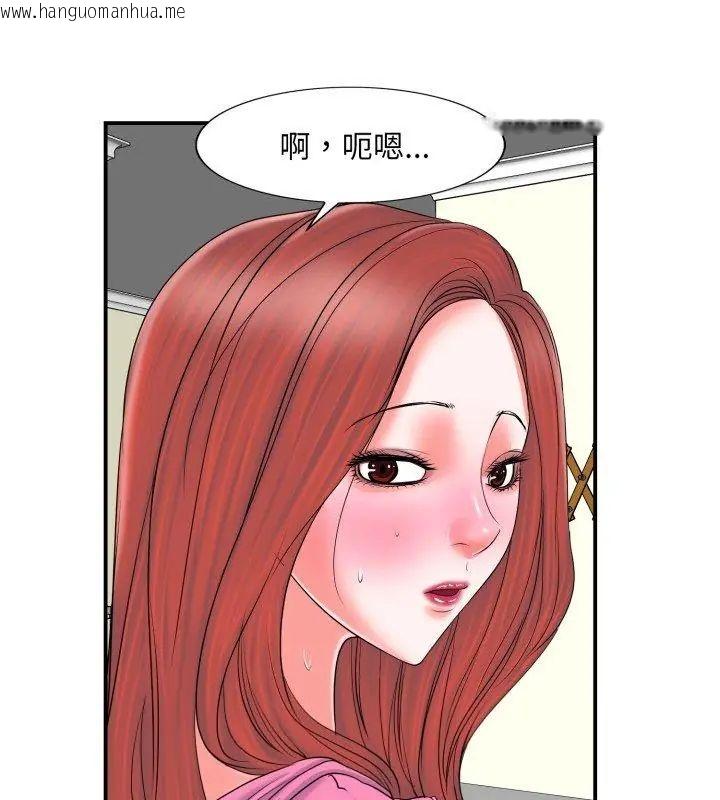韩国漫画小心不要爱上你韩漫_小心不要爱上你-第2话在线免费阅读-韩国漫画-第81张图片