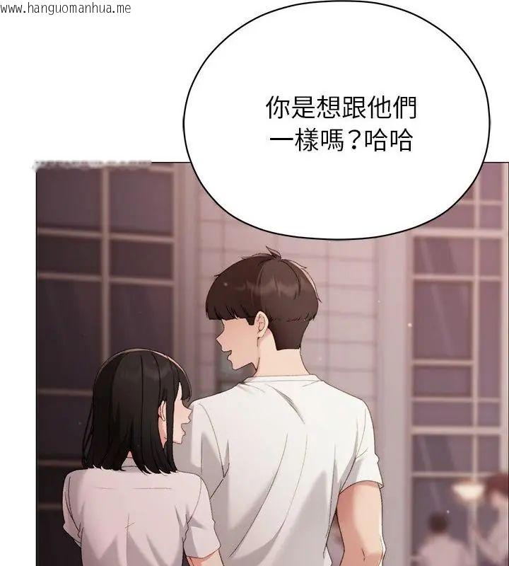 韩国漫画那个小太妹韩漫_那个小太妹-第18话在线免费阅读-韩国漫画-第82张图片