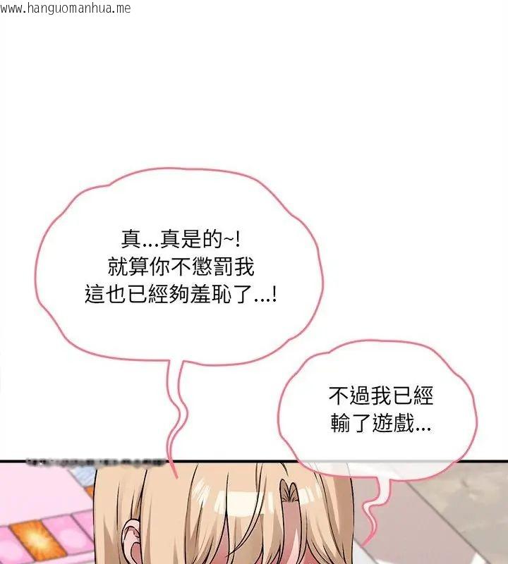 韩国漫画神秘的桌游韩漫_神秘的桌游-第11话在线免费阅读-韩国漫画-第172张图片