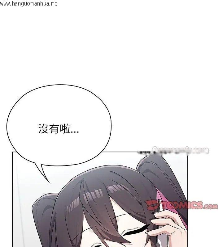 韩国漫画男以稀为贵韩漫_男以稀为贵-第11话在线免费阅读-韩国漫画-第75张图片