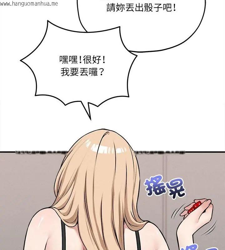 韩国漫画神秘的桌游韩漫_神秘的桌游-第11话在线免费阅读-韩国漫画-第97张图片