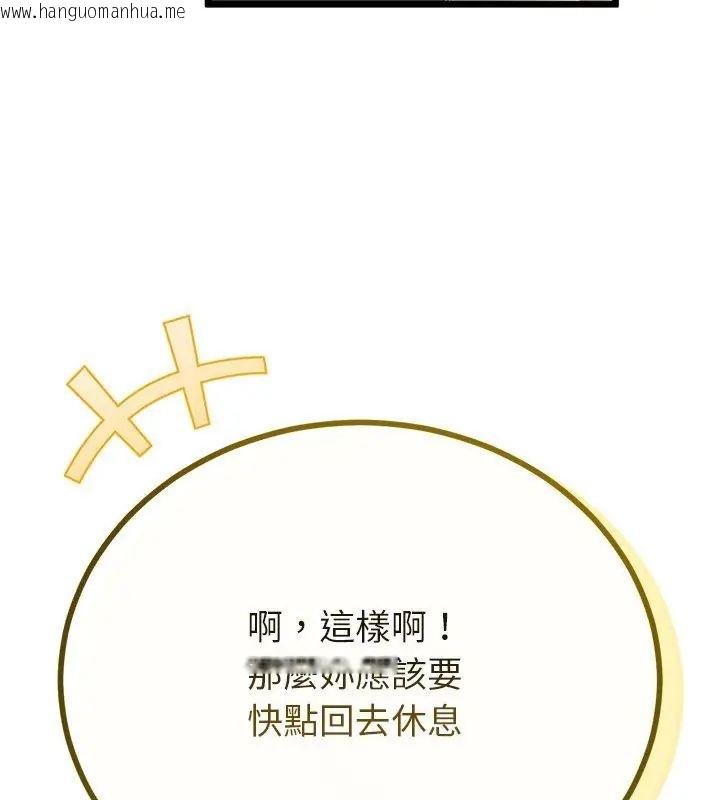 韩国漫画与初恋的意外同居韩漫_与初恋的意外同居-第75话在线免费阅读-韩国漫画-第66张图片