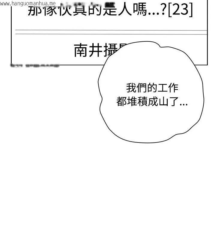 韩国漫画男以稀为贵韩漫_男以稀为贵-第11话在线免费阅读-韩国漫画-第61张图片
