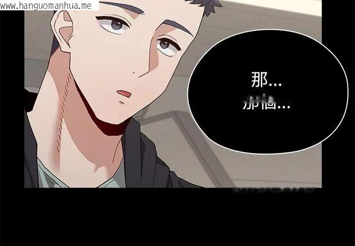 韩国漫画男以稀为贵韩漫_男以稀为贵-第11话在线免费阅读-韩国漫画-第98张图片
