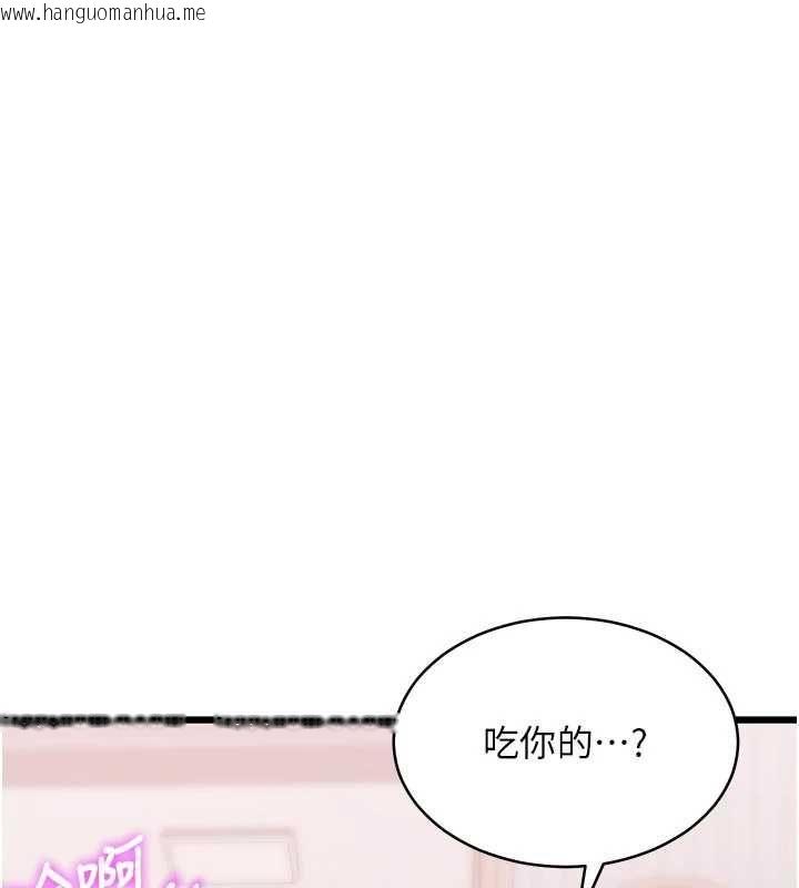 韩国漫画特色新视界韩漫_特色新视界-第48话-从零开始的性教育课在线免费阅读-韩国漫画-第139张图片