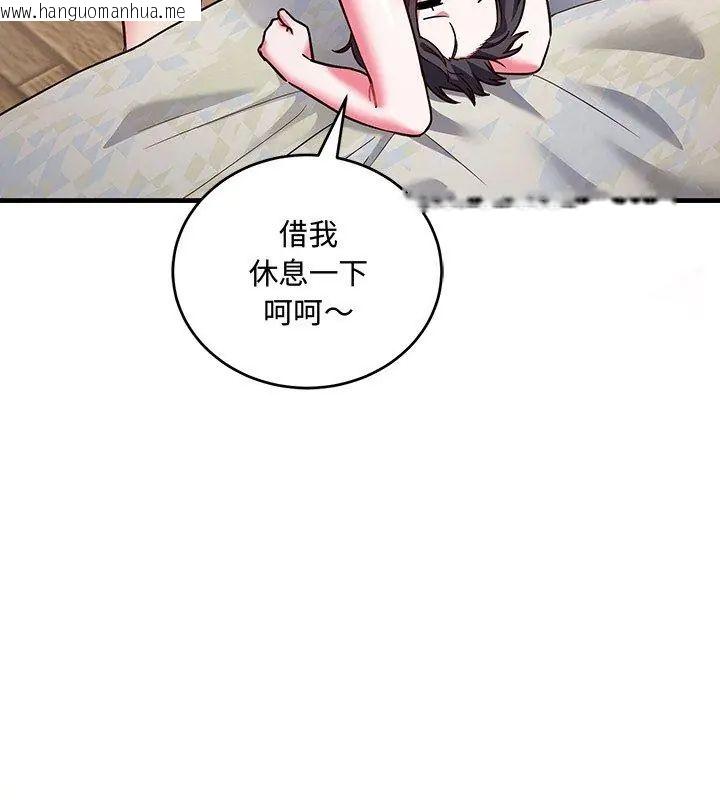 韩国漫画满意度评鉴中韩漫_满意度评鉴中-第7话在线免费阅读-韩国漫画-第93张图片