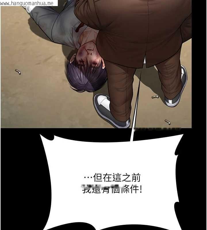 韩国漫画守护妳韩漫_守护妳-第41话-加入黑道的条件在线免费阅读-韩国漫画-第86张图片