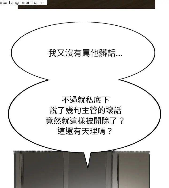 韩国漫画小心不要爱上你韩漫_小心不要爱上你-第5话在线免费阅读-韩国漫画-第51张图片