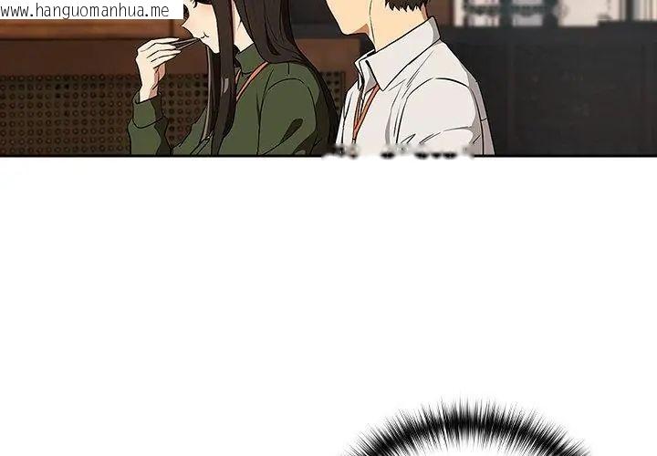 韩国漫画下班后的例行恋爱/下班后的秘密关系韩漫_下班后的例行恋爱/下班后的秘密关系-第115话在线免费阅读-韩国漫画-第50张图片
