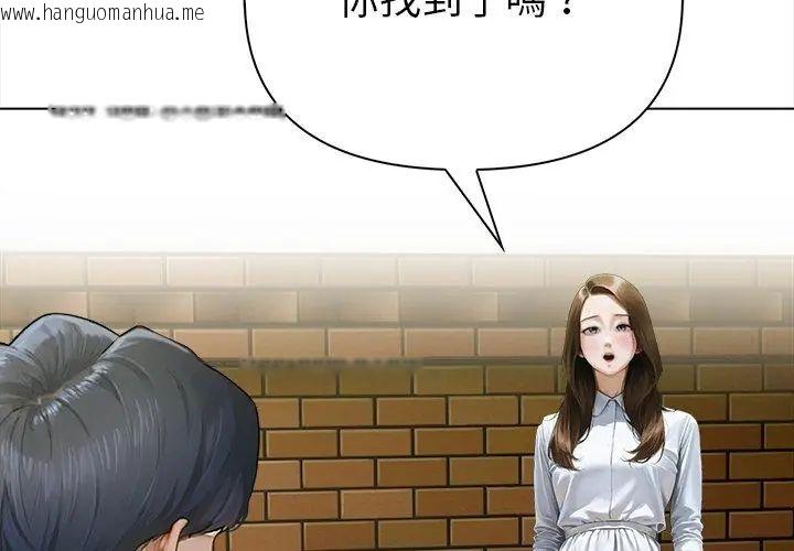 韩国漫画魔法刺青店韩漫_魔法刺青店-第10话在线免费阅读-韩国漫画-第104张图片