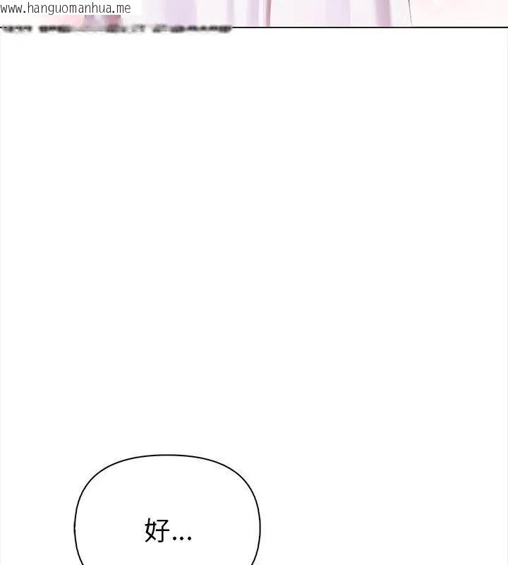 韩国漫画魔法刺青店韩漫_魔法刺青店-第10话在线免费阅读-韩国漫画-第109张图片