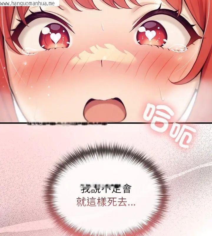 韩国漫画异世界骑士团长韩漫_异世界骑士团长-第77话在线免费阅读-韩国漫画-第81张图片