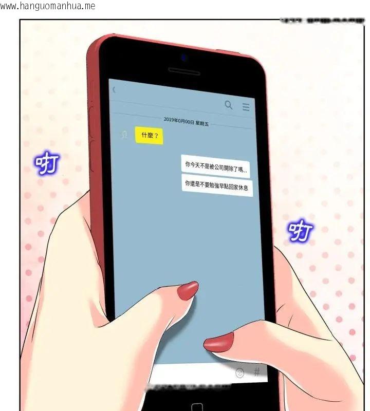 韩国漫画小心不要爱上你韩漫_小心不要爱上你-第3话在线免费阅读-韩国漫画-第16张图片