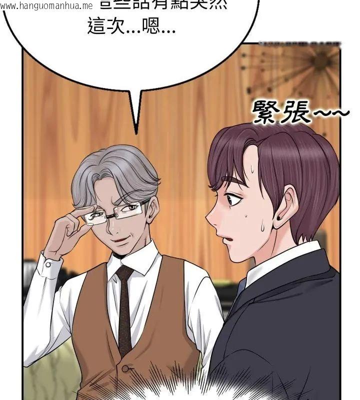 韩国漫画小心不要爱上你韩漫_小心不要爱上你-第1话在线免费阅读-韩国漫画-第139张图片