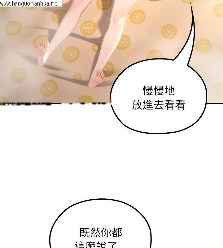 韩国漫画异世界骑士团长韩漫_异世界骑士团长-第77话在线免费阅读-韩国漫画-第49张图片