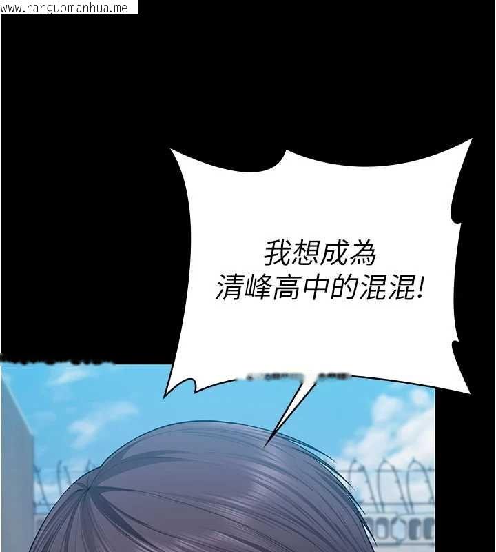 韩国漫画守护妳韩漫_守护妳-第41话-加入黑道的条件在线免费阅读-韩国漫画-第3张图片
