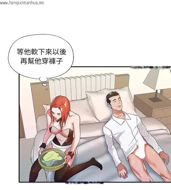 韩国漫画我的专属管家韩漫_我的专属管家-第11话在线免费阅读-韩国漫画-第4张图片