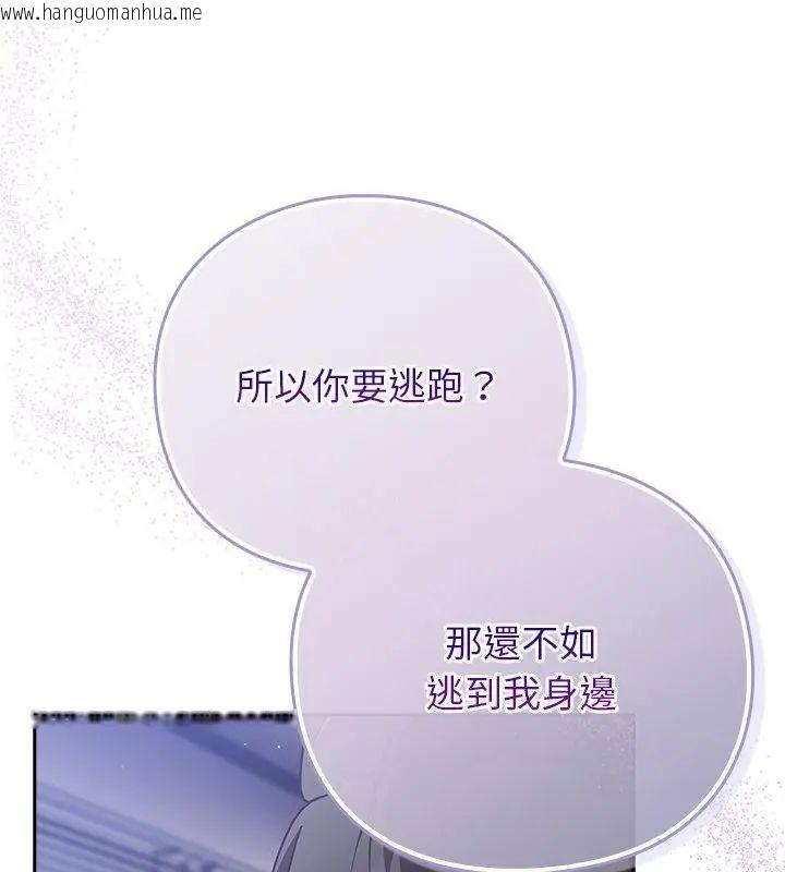 韩国漫画摸鱼生存指南/上班不要太认真韩漫_摸鱼生存指南/上班不要太认真-第58话在线免费阅读-韩国漫画-第118张图片