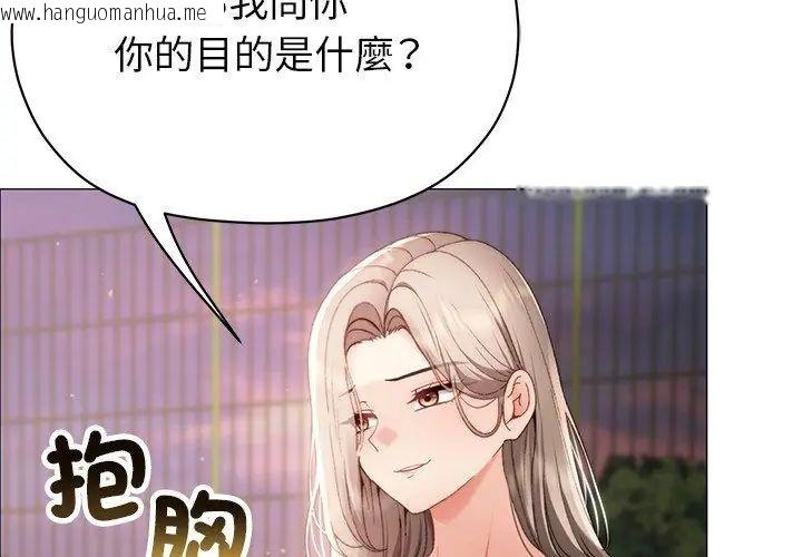 韩国漫画那个小太妹韩漫_那个小太妹-第18话在线免费阅读-韩国漫画-第80张图片