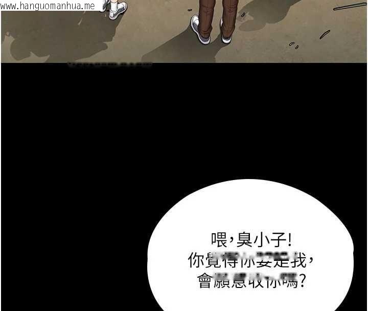 韩国漫画守护妳韩漫_守护妳-第41话-加入黑道的条件在线免费阅读-韩国漫画-第14张图片