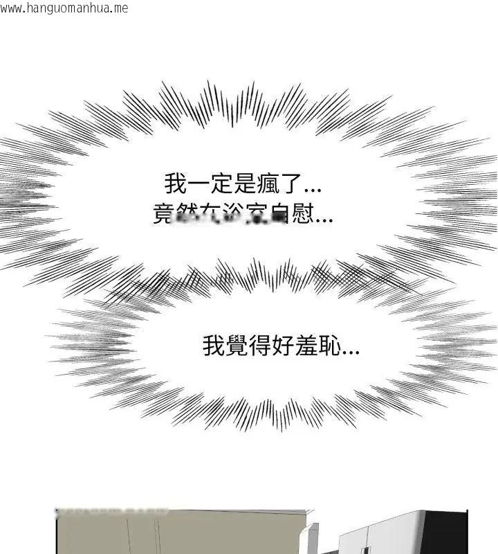 韩国漫画小心不要爱上你韩漫_小心不要爱上你-第5话在线免费阅读-韩国漫画-第1张图片