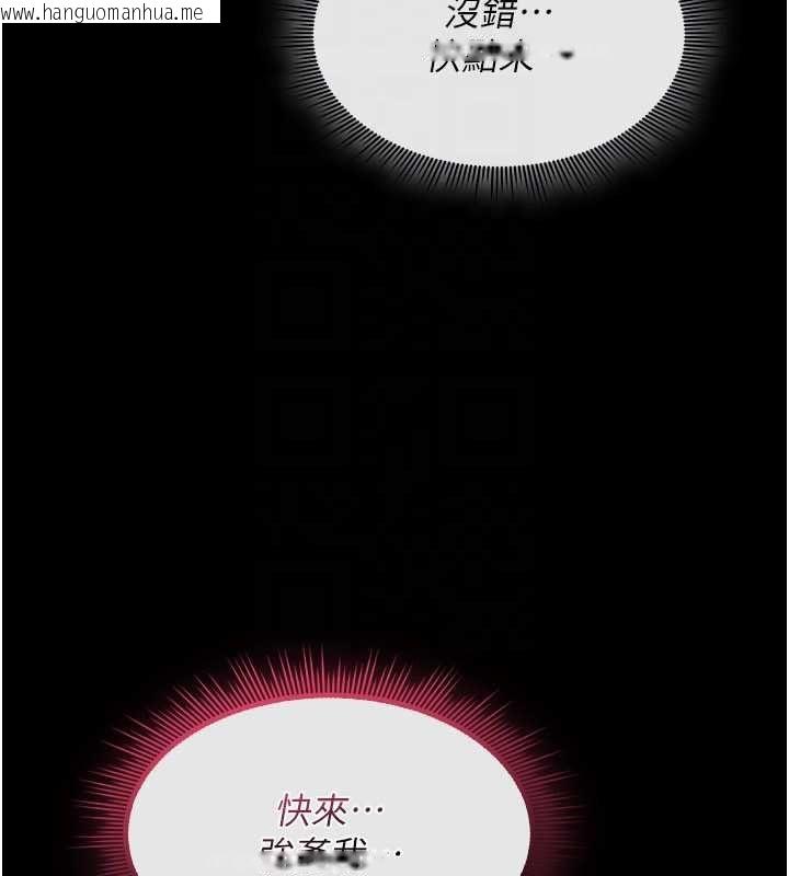 韩国漫画诅咒性转物语韩漫_诅咒性转物语-第37话-谁都可以…快来强奸我在线免费阅读-韩国漫画-第109张图片