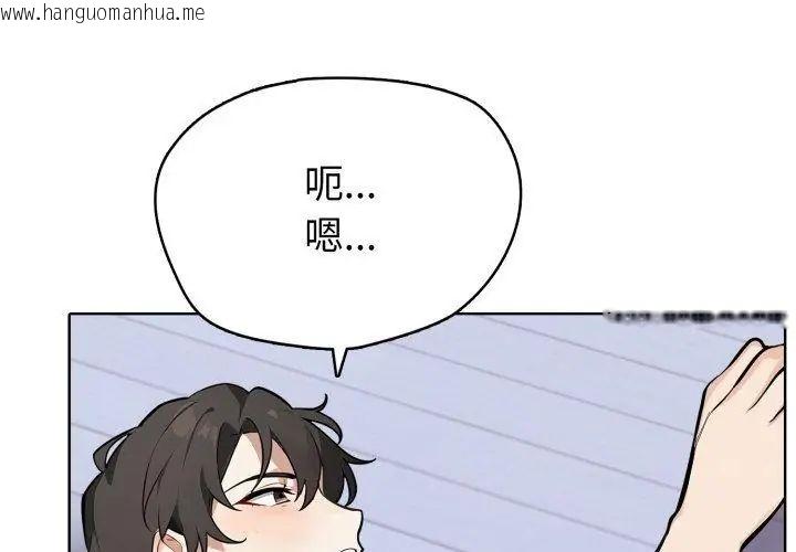 韩国漫画疯狂真爱韩漫_疯狂真爱-第8话在线免费阅读-韩国漫画-第116张图片