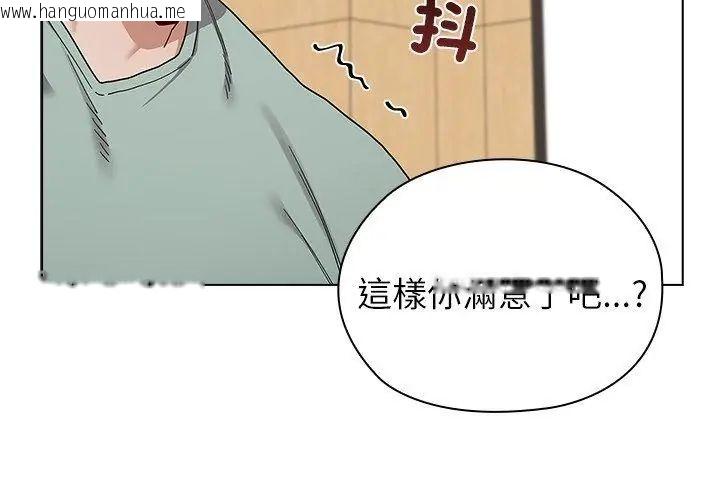 韩国漫画男以稀为贵韩漫_男以稀为贵-第11话在线免费阅读-韩国漫画-第167张图片