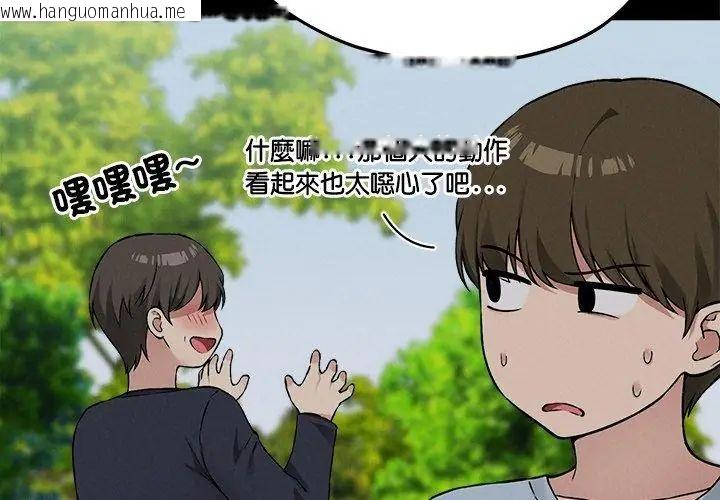 韩国漫画神秘的桌游韩漫_神秘的桌游-第11话在线免费阅读-韩国漫画-第32张图片