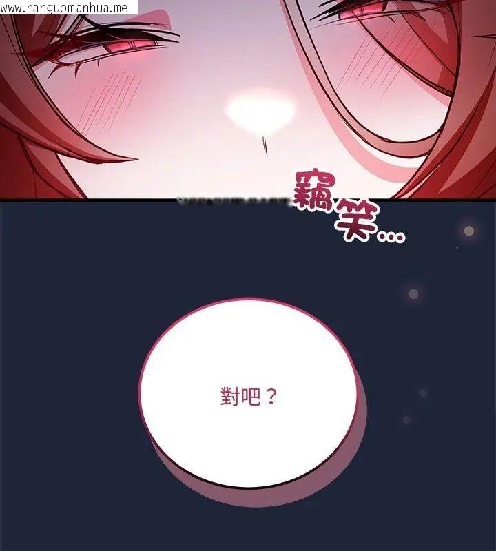 韩国漫画满意度评鉴中韩漫_满意度评鉴中-第7话在线免费阅读-韩国漫画-第172张图片