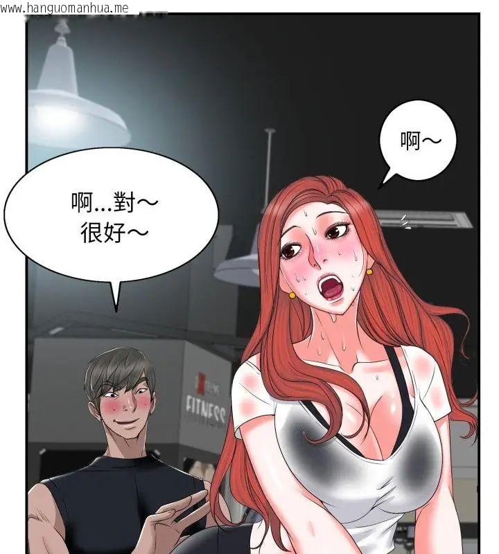韩国漫画小心不要爱上你韩漫_小心不要爱上你-第2话在线免费阅读-韩国漫画-第61张图片