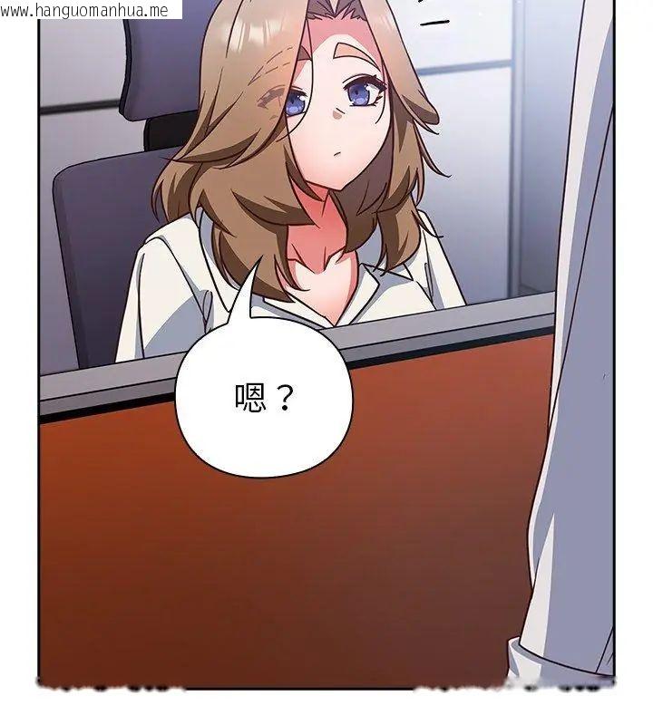 韩国漫画摸鱼生存指南/上班不要太认真韩漫_摸鱼生存指南/上班不要太认真-第58话在线免费阅读-韩国漫画-第84张图片