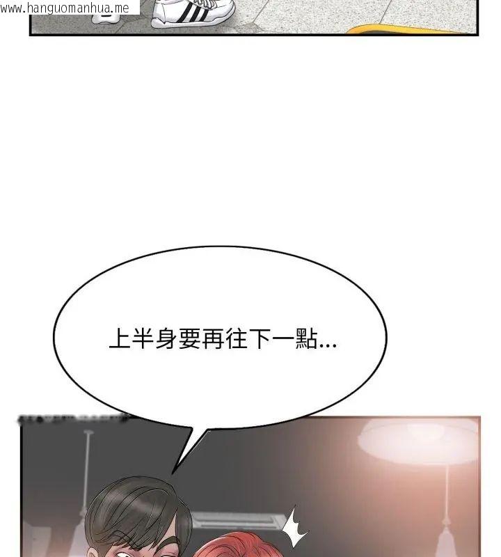 韩国漫画小心不要爱上你韩漫_小心不要爱上你-第2话在线免费阅读-韩国漫画-第58张图片
