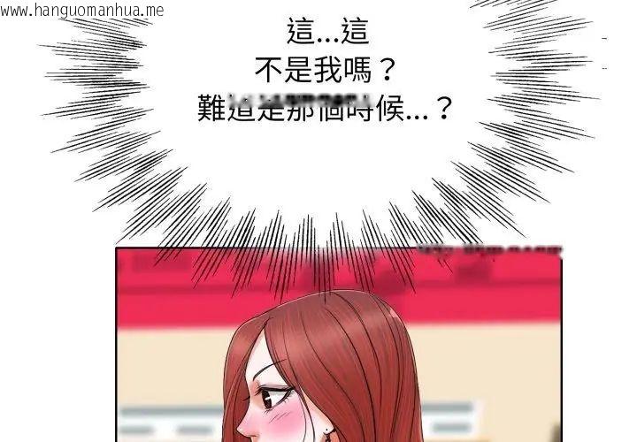 韩国漫画小心不要爱上你韩漫_小心不要爱上你-第6话在线免费阅读-韩国漫画-第17张图片