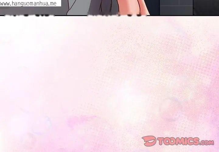 韩国漫画摸鱼生存指南/上班不要太认真韩漫_摸鱼生存指南/上班不要太认真-第58话在线免费阅读-韩国漫画-第173张图片