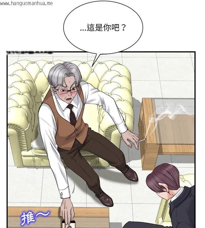 韩国漫画小心不要爱上你韩漫_小心不要爱上你-第2话在线免费阅读-韩国漫画-第16张图片