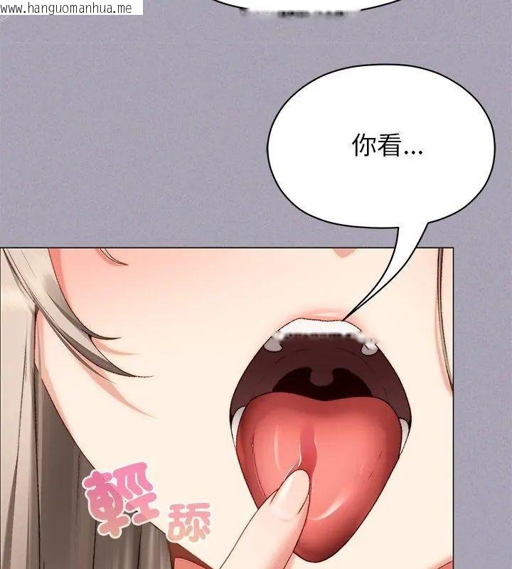 韩国漫画那个小太妹韩漫_那个小太妹-第18话在线免费阅读-韩国漫画-第153张图片