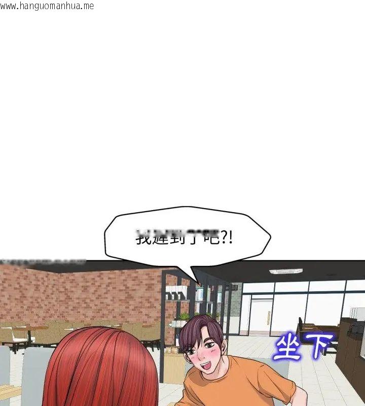 韩国漫画小心不要爱上你韩漫_小心不要爱上你-第7话在线免费阅读-韩国漫画-第40张图片