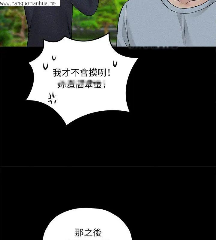 韩国漫画神秘的桌游韩漫_神秘的桌游-第11话在线免费阅读-韩国漫画-第33张图片