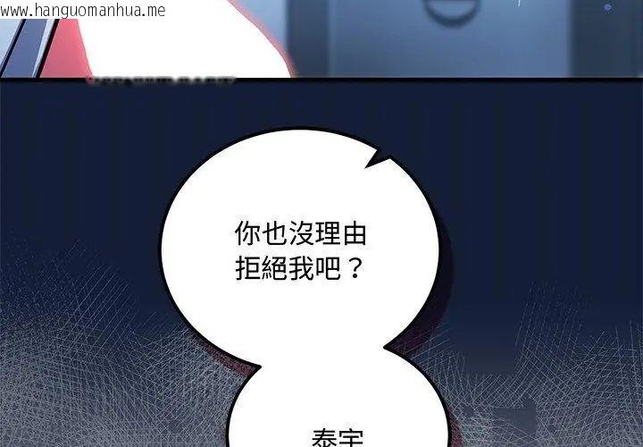 韩国漫画满意度评鉴中韩漫_满意度评鉴中-第7话在线免费阅读-韩国漫画-第59张图片