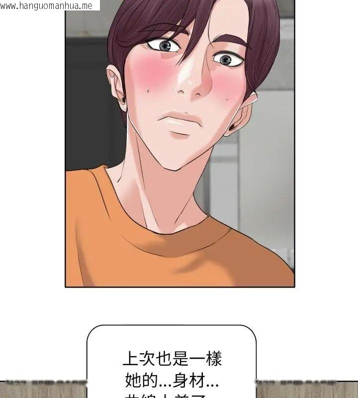 韩国漫画小心不要爱上你韩漫_小心不要爱上你-第8话在线免费阅读-韩国漫画-第19张图片