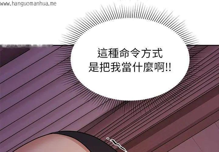 韩国漫画要成为男子汉韩漫_要成为男子汉-第19话在线免费阅读-韩国漫画-第20张图片