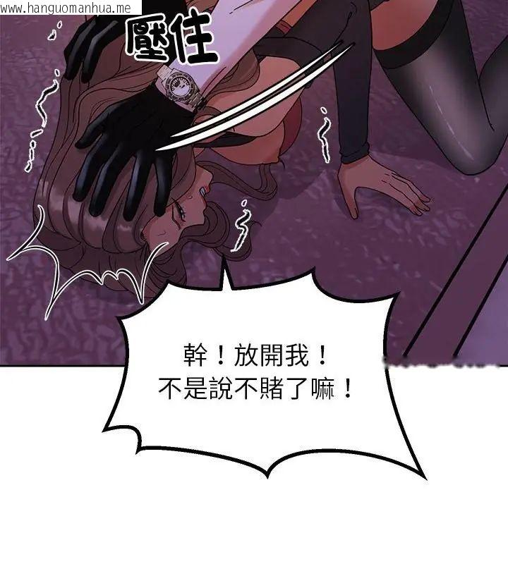 韩国漫画要成为男子汉韩漫_要成为男子汉-第19话在线免费阅读-韩国漫画-第97张图片