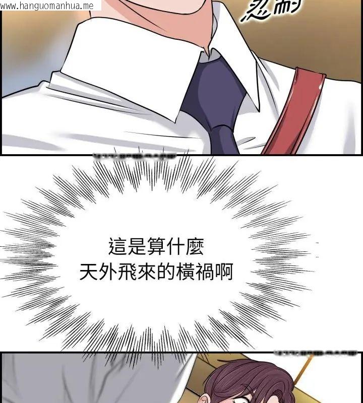 韩国漫画小心不要爱上你韩漫_小心不要爱上你-第1话在线免费阅读-韩国漫画-第37张图片
