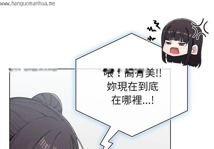 韩国漫画男以稀为贵韩漫_男以稀为贵-第11话在线免费阅读-韩国漫画-第71张图片