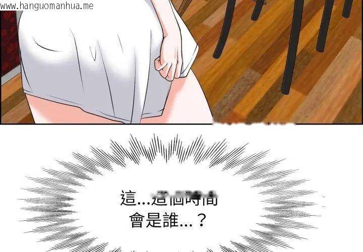 韩国漫画小心不要爱上你韩漫_小心不要爱上你-第4话在线免费阅读-韩国漫画-第101张图片